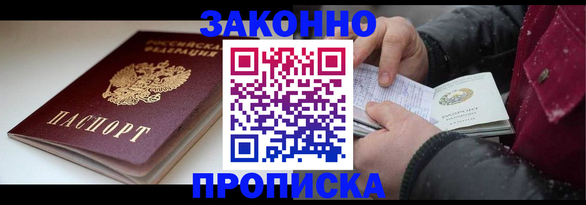прописка для кредита в Ахтубинске